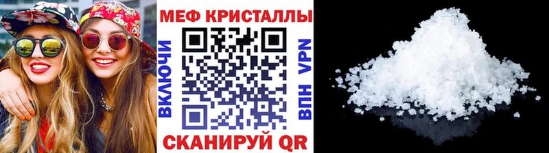 МЯУ-МЯУ 4 MMC  закладка  Крымск 