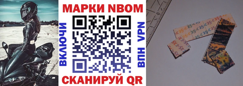 Наркотические марки 1,8мг  Крымск 